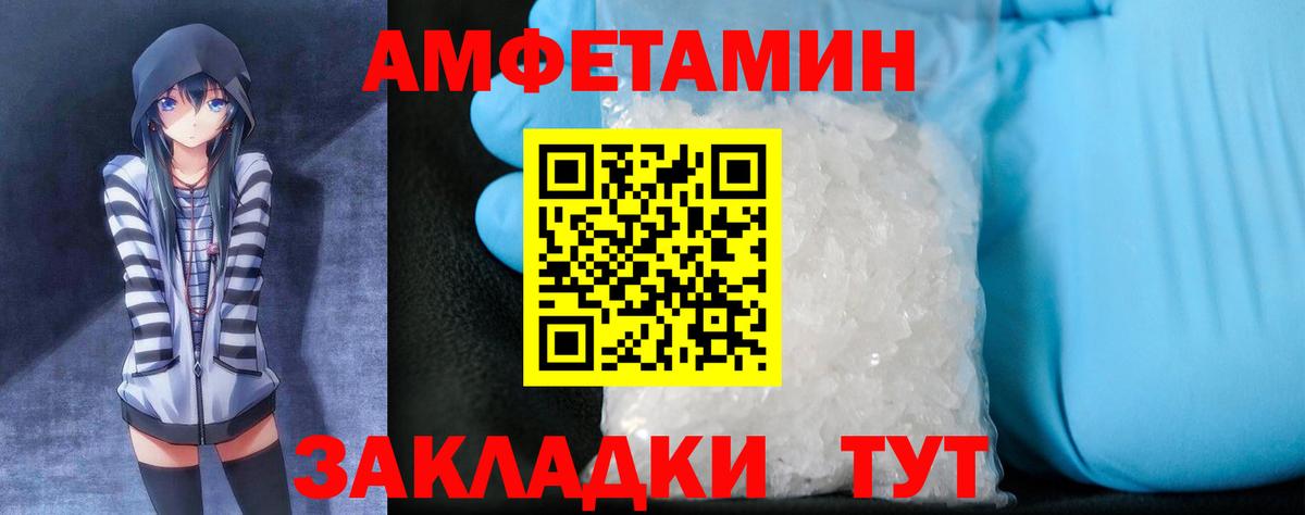 Amphetamine 97% Усть-Лабинск