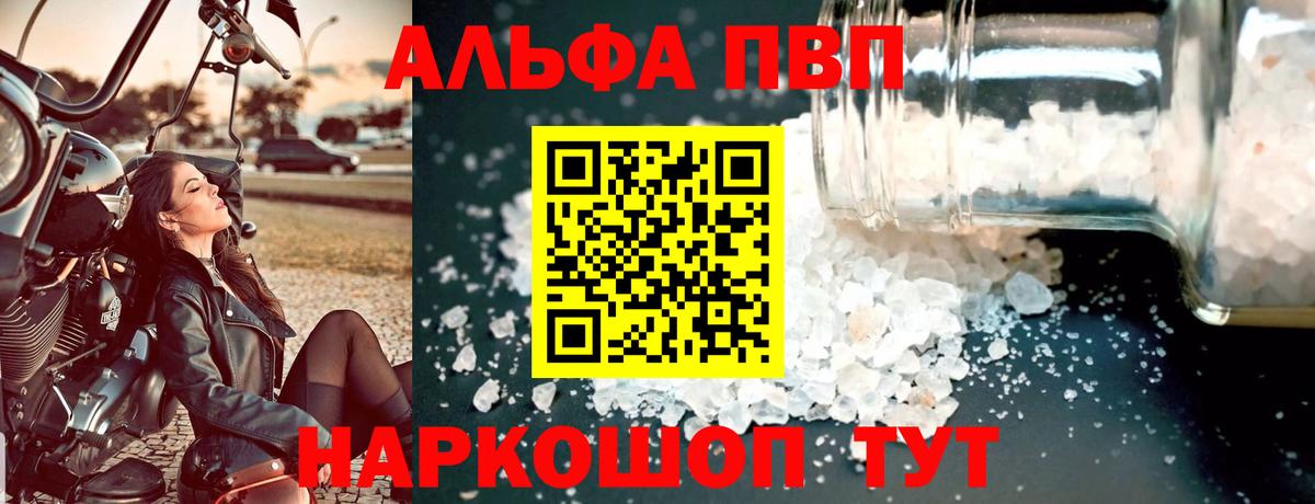 A PVP кристаллы Усть-Лабинск