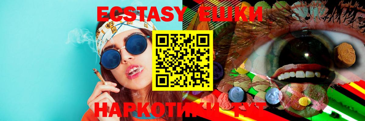 дарнет шоп  ЭКСТАЗИ 280мг  Усть-Лабинск  Вход с VPN  Ecstasy диски 