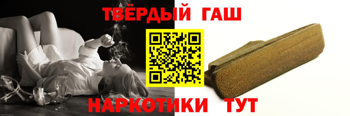 Усть-Лабинск  ГАШ хэш  Вход с VPN 