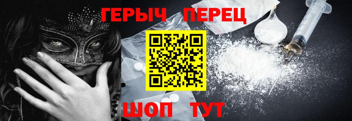 Героин  Вход с VPN  Усть-Лабинск  ГЕРОИН афганец 