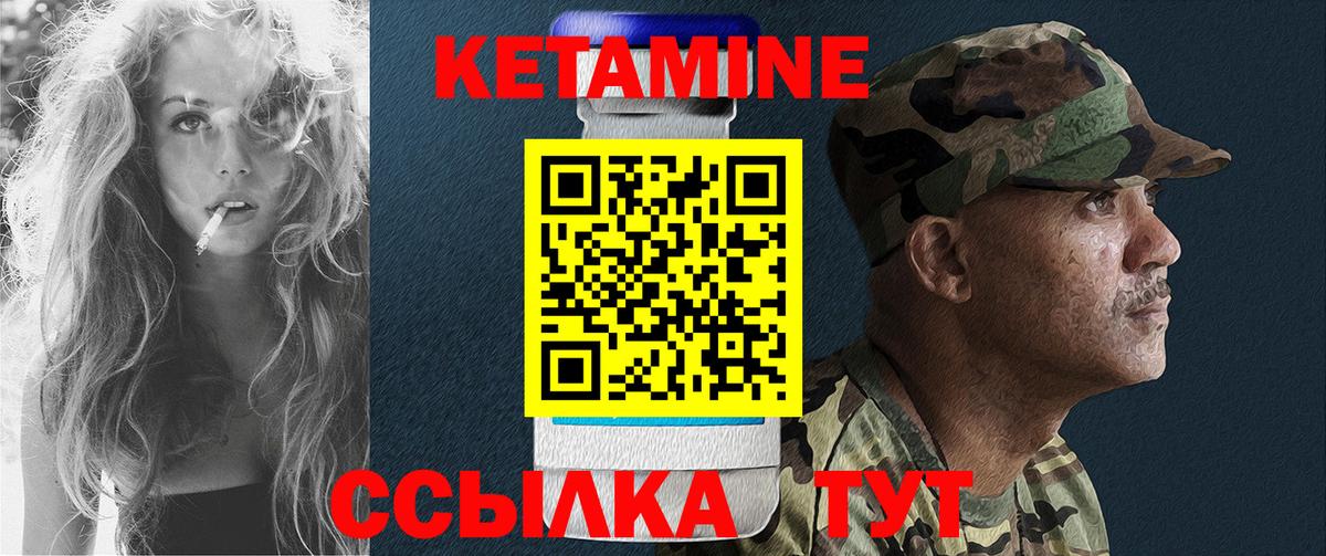Кетамин ketamine  Вход с VPN  Усть-Лабинск    зеркало  Кетамин VHQ 