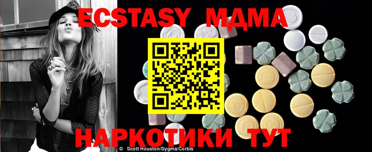 МДМА VHQ  Вход с VPN  MDMA  Усть-Лабинск 