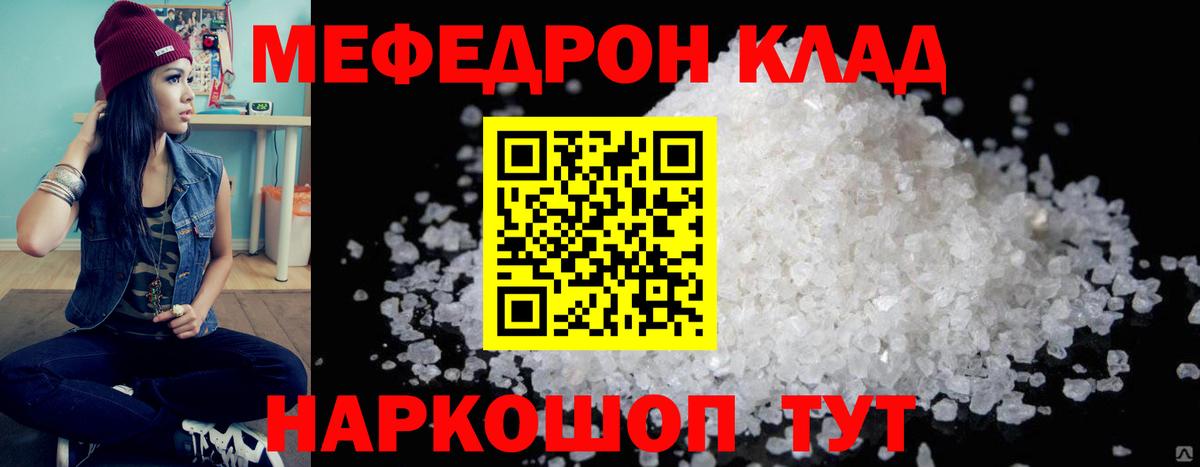 закладка  Меф  Вход с VPN  МЕФ mephedrone  Меф VHQ  Усть-Лабинск 