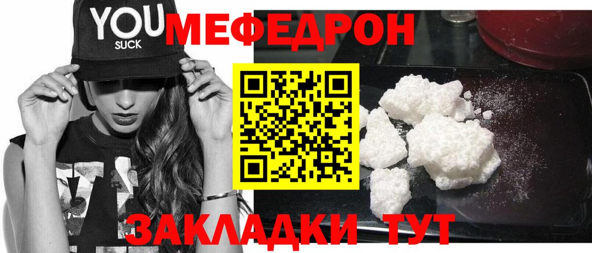 Меф Усть-Лабинск