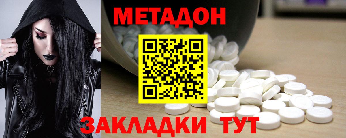 МЕТАДОН мёд  Метадон белоснежный  Вход с VPN  Усть-Лабинск 