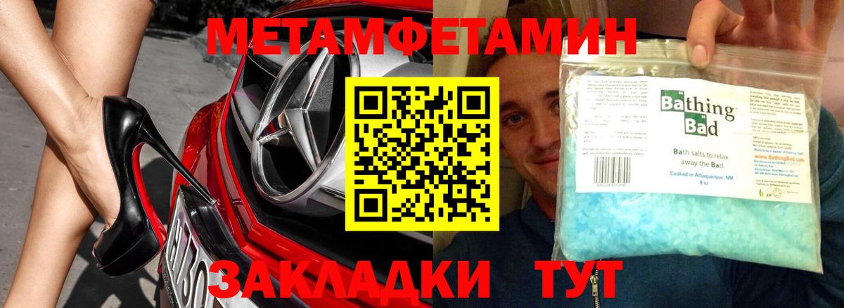 Метамфетамин винт  Вход с VPN  Усть-Лабинск  Метамфетамин винт 