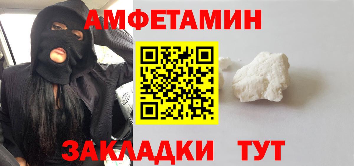 Первитин пудра Усть-Лабинск