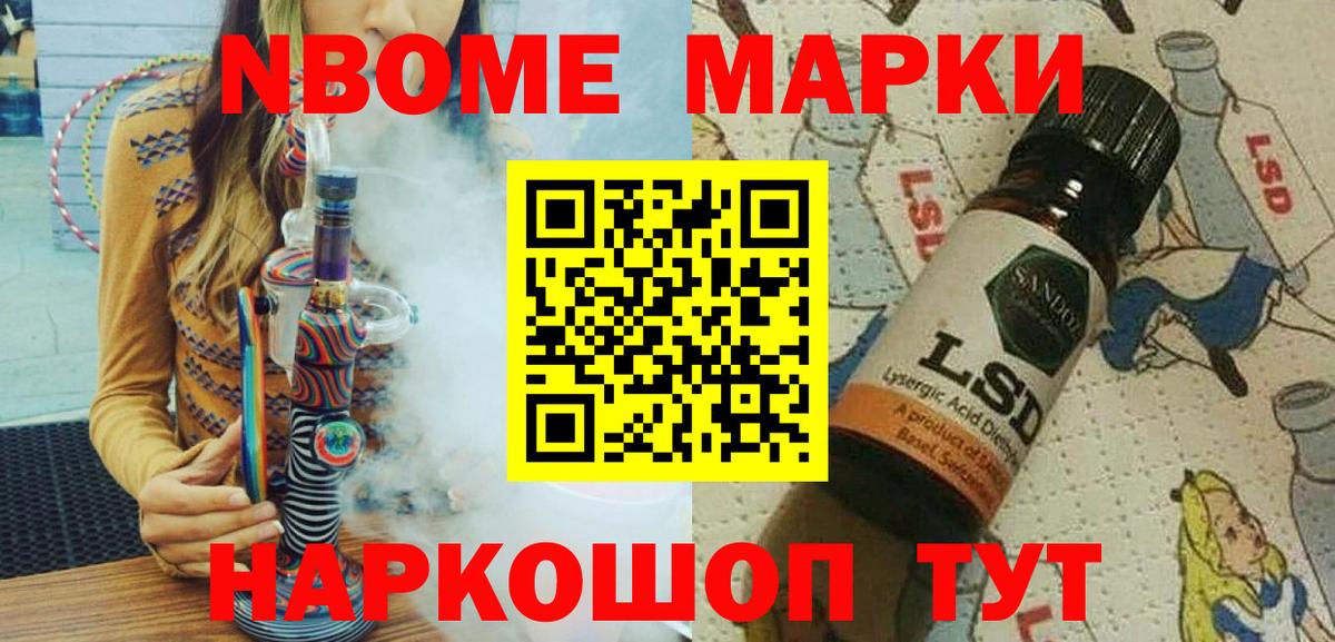 Марки NBOMe  Марки NBOMe 1,8мг  Усть-Лабинск  Вход с VPN  Марки NBOMe 1,8мг 
